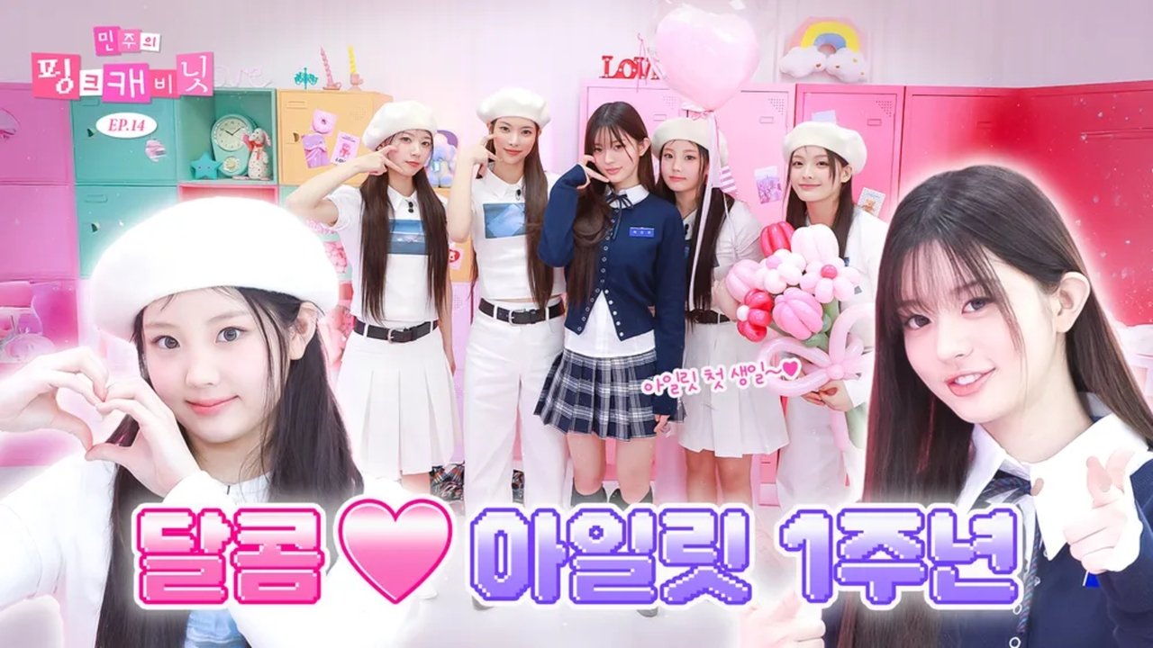 Minju's Pink Cabinet - Season 1 Episode 14 : A birthday party that started off sweet and ended spicy