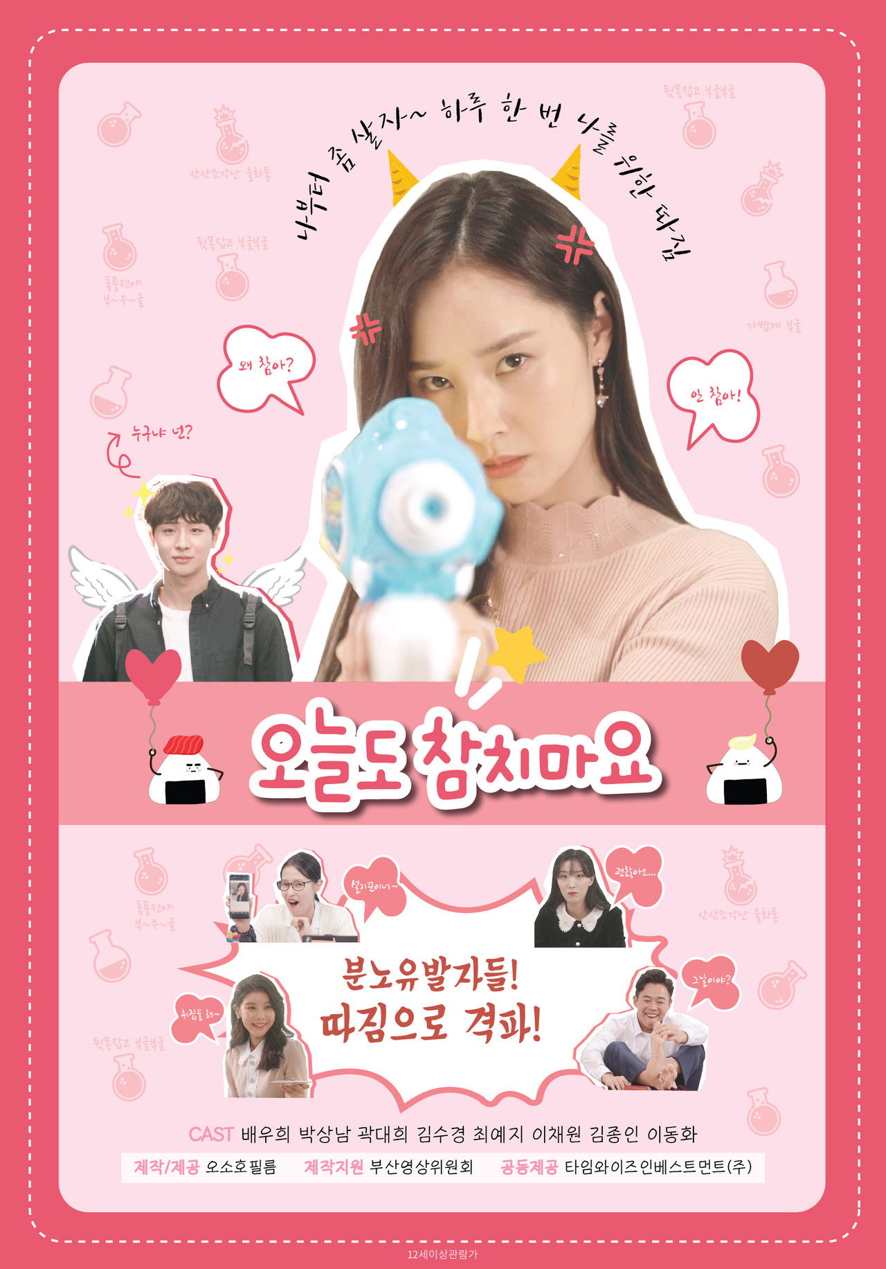 Don't Swallow It Today, Too Backdrop