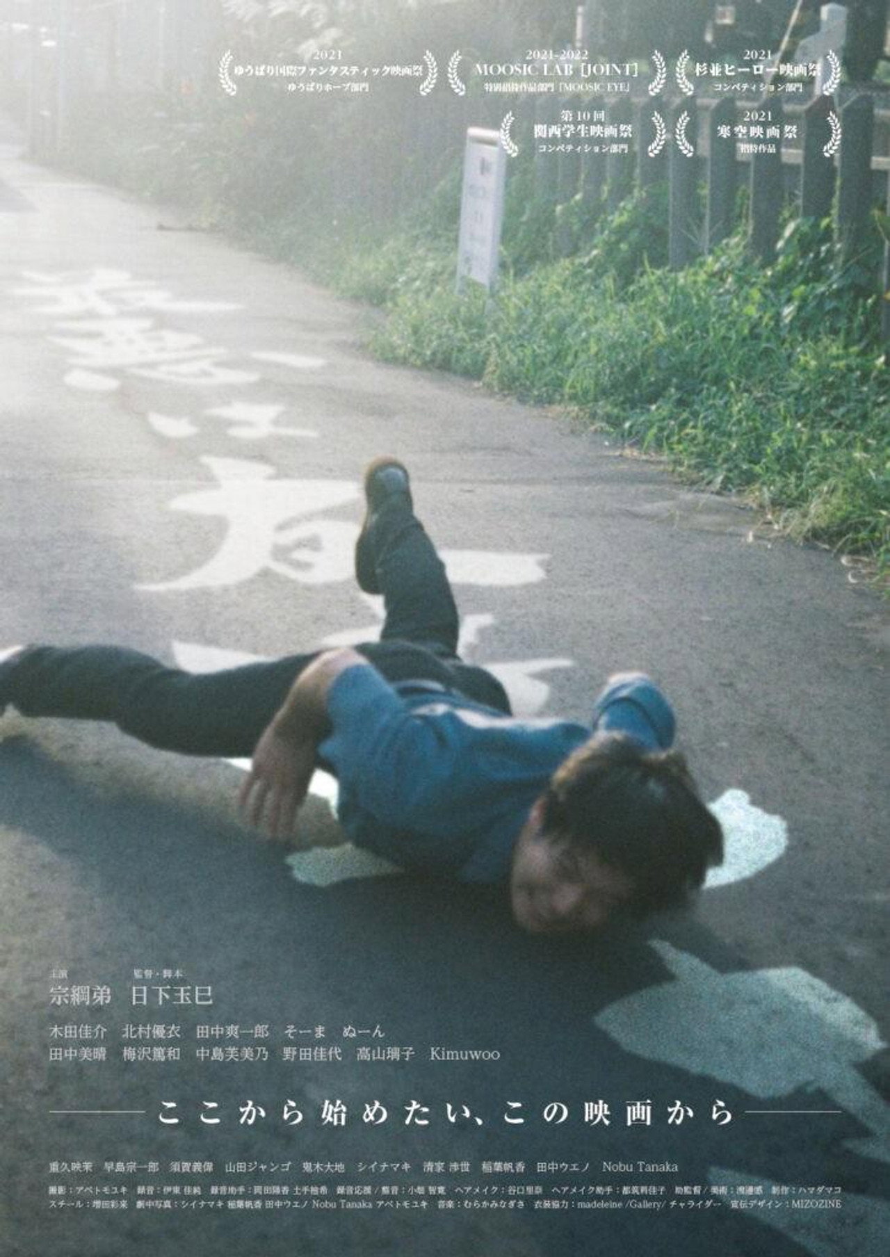 The worst is friends Backdrop