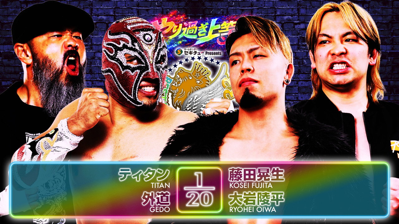 NJPW Best of the Super Junior 33 - Day 10 still 9
