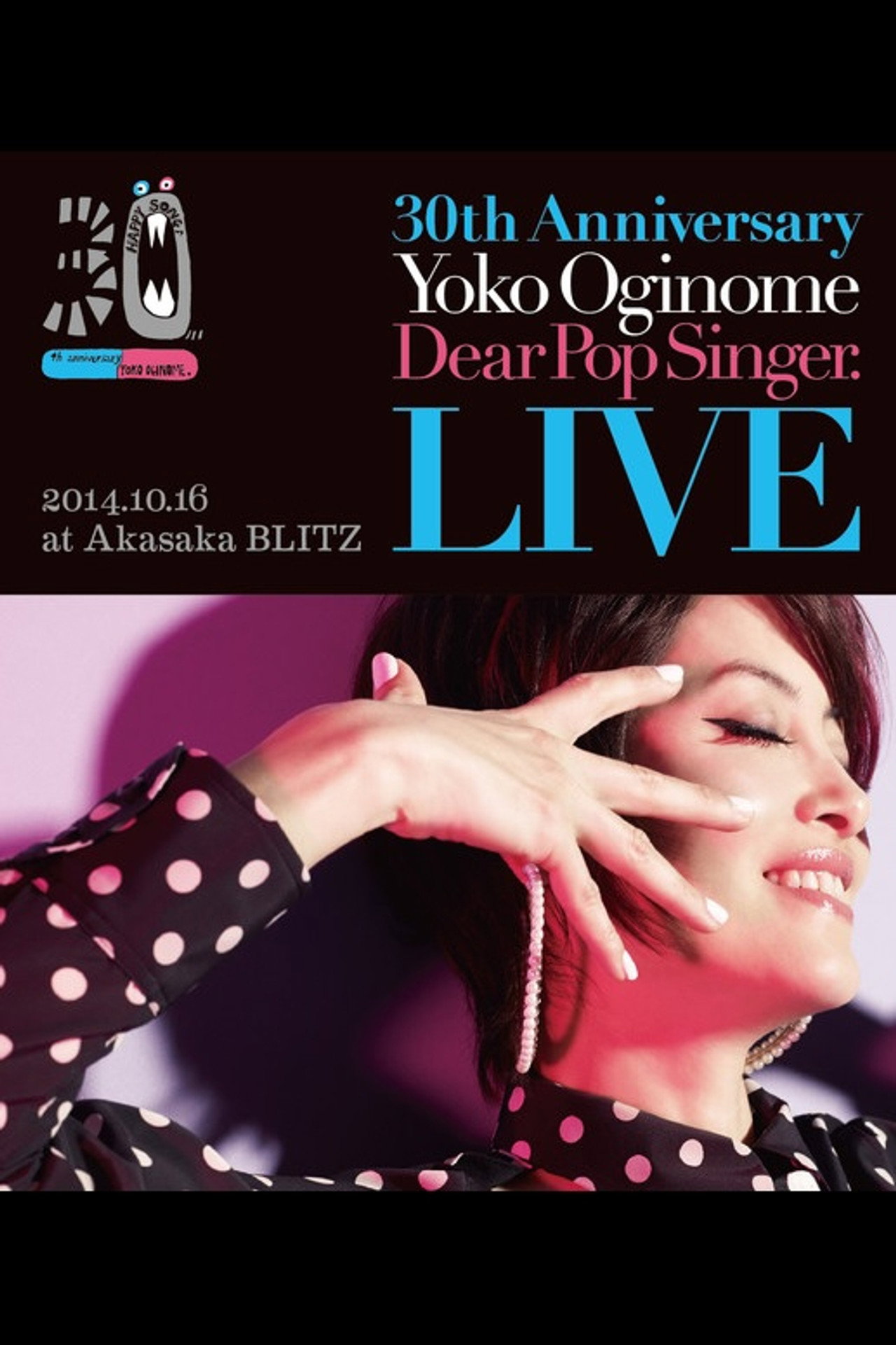 30th Anniversary LIVE ディア・ポップシンガー filmaffisch