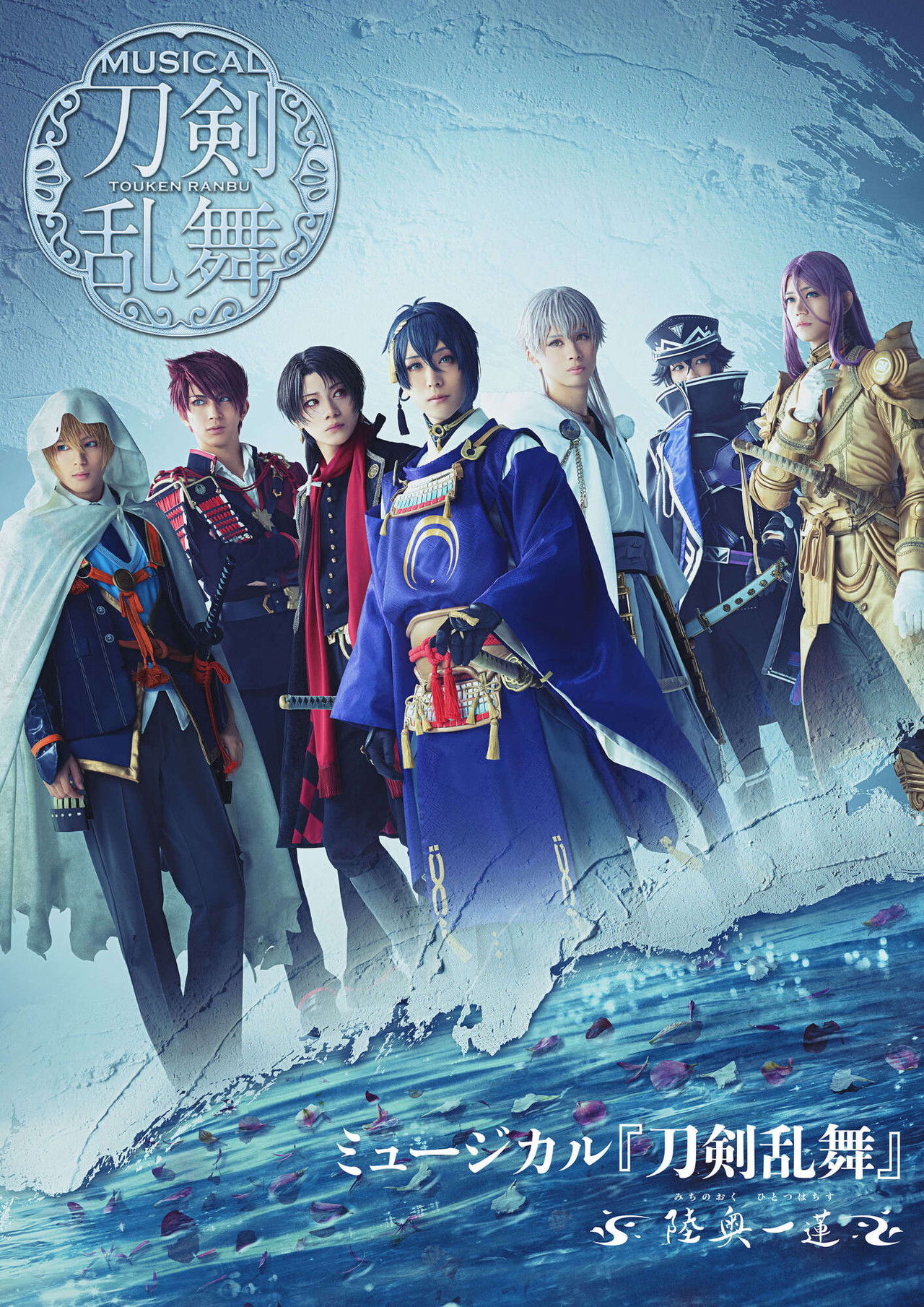 Touken Ranbu: The Musical -Michi No Oku, Hitotsu Hachisu- Backdrop