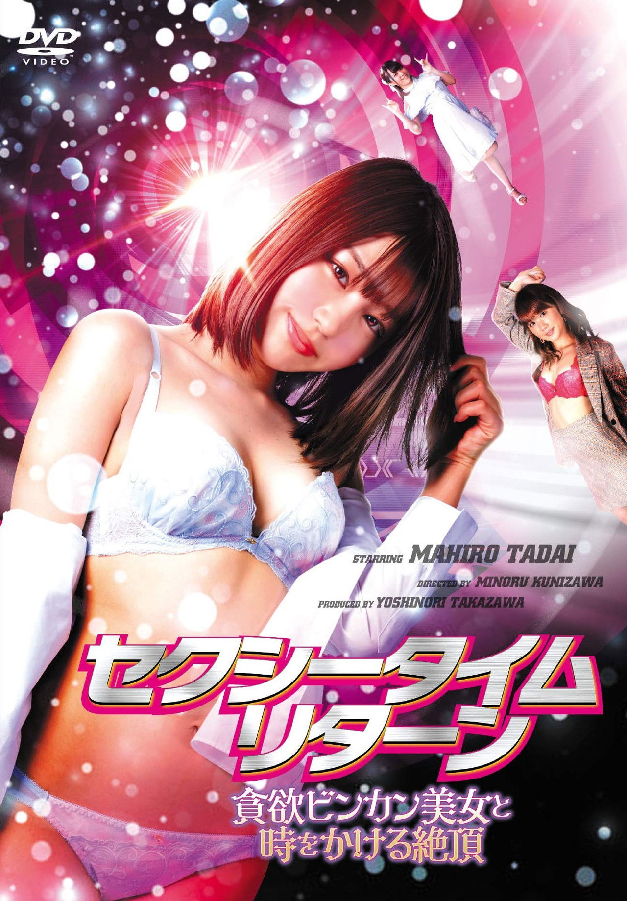 Sexy Time Return Backdrop