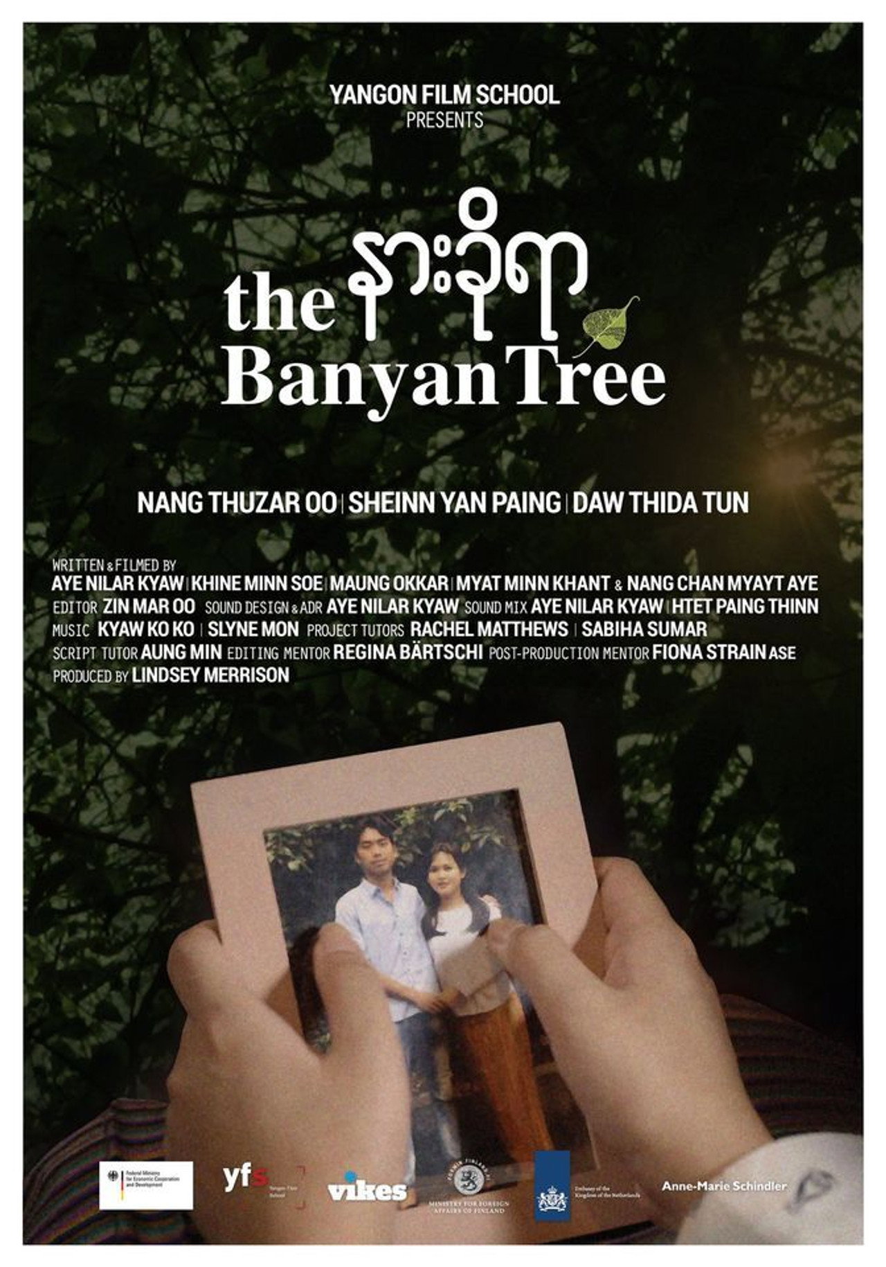 နားခိုရာ filmaffisch