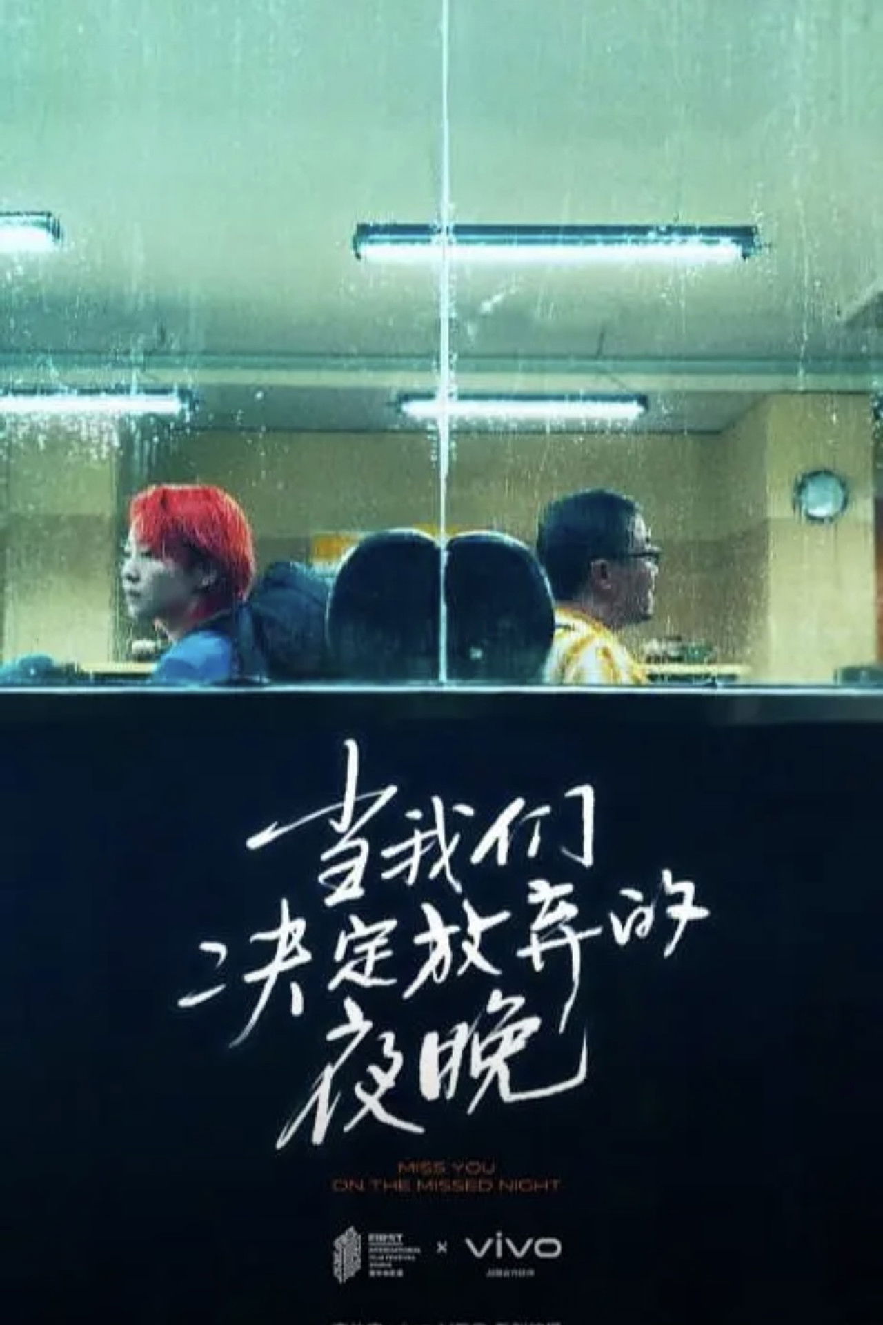 Miss You on the Missed Night Backdrop