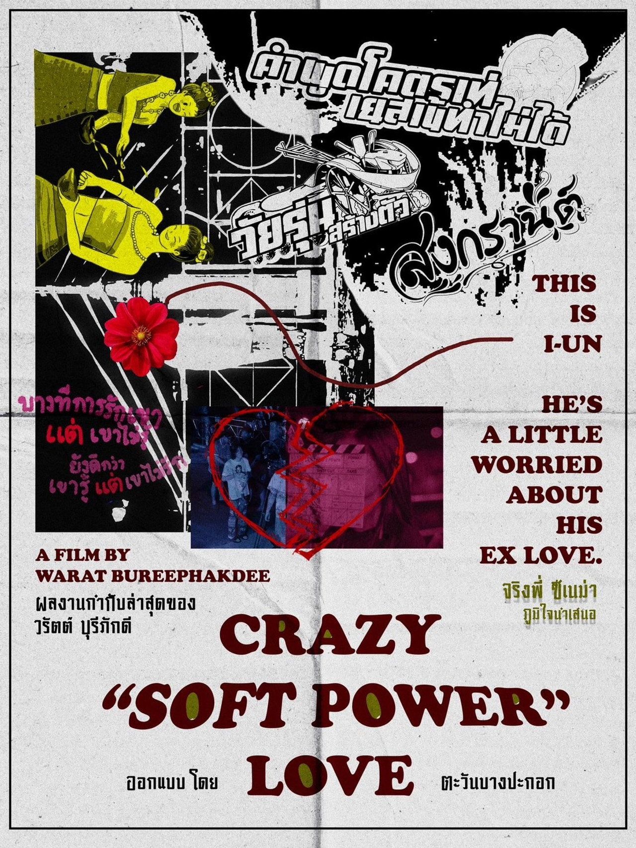 Crazy Soft Power Love filmaffisch