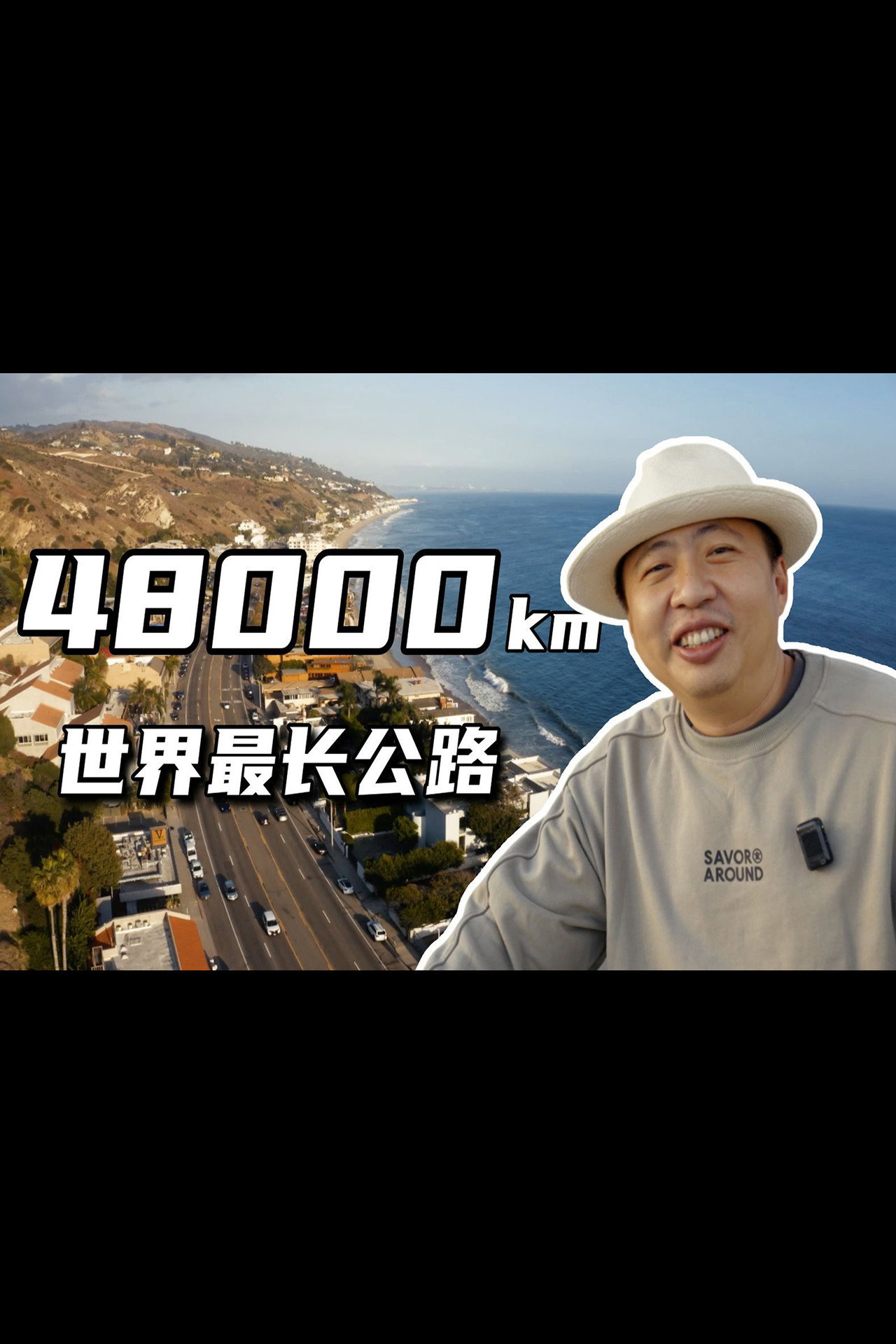 穿越新大陆