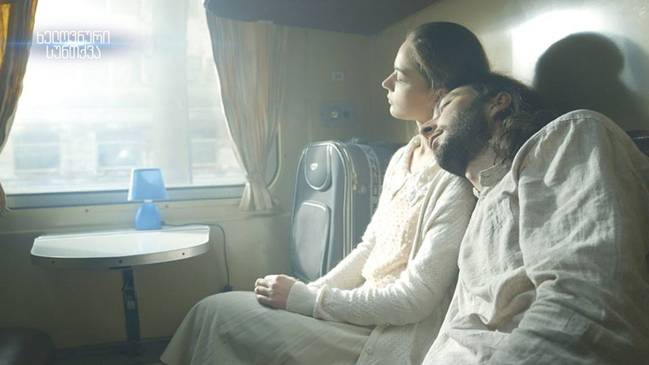 ხელოვნური სუნთქვა — Épisode 11