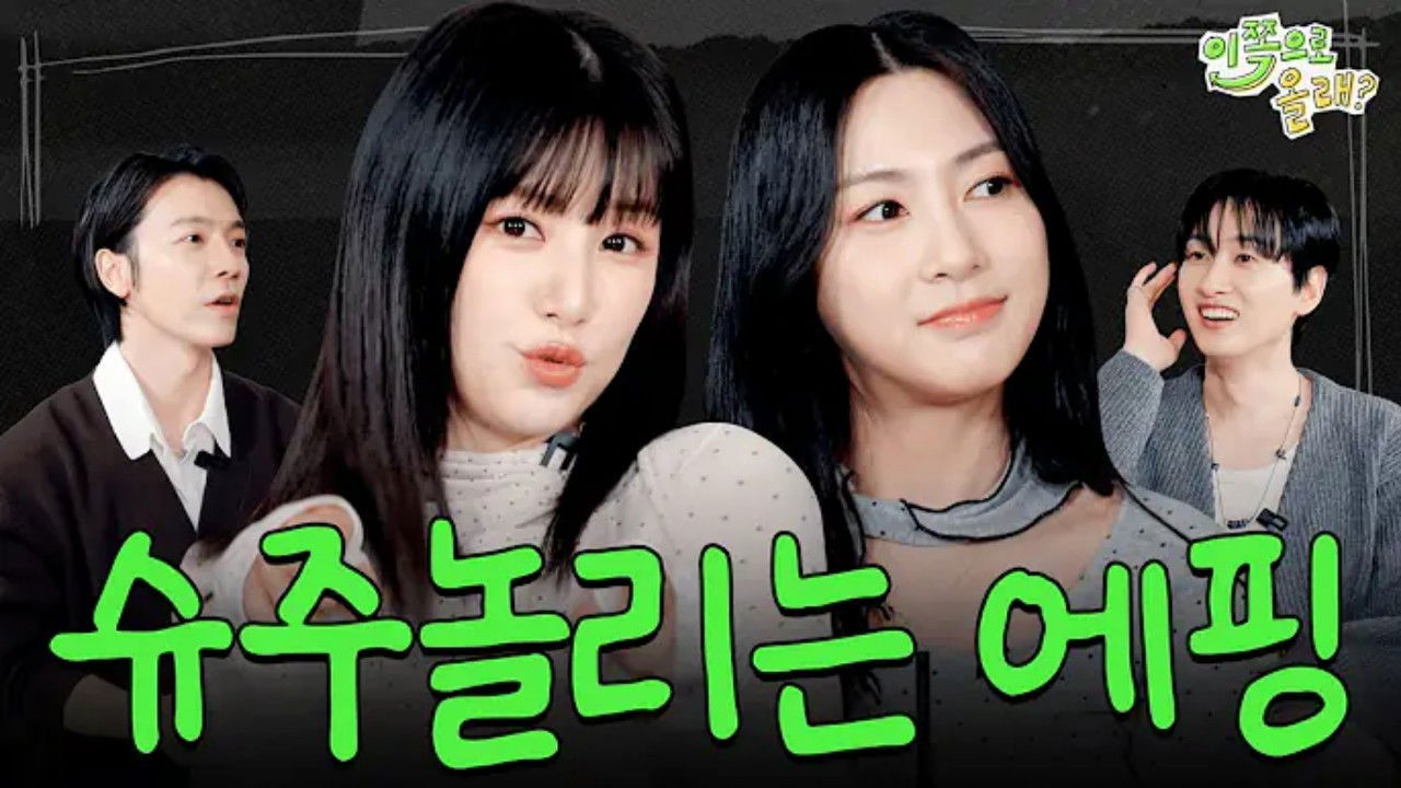 이쪽으로 올래 — Épisode 16