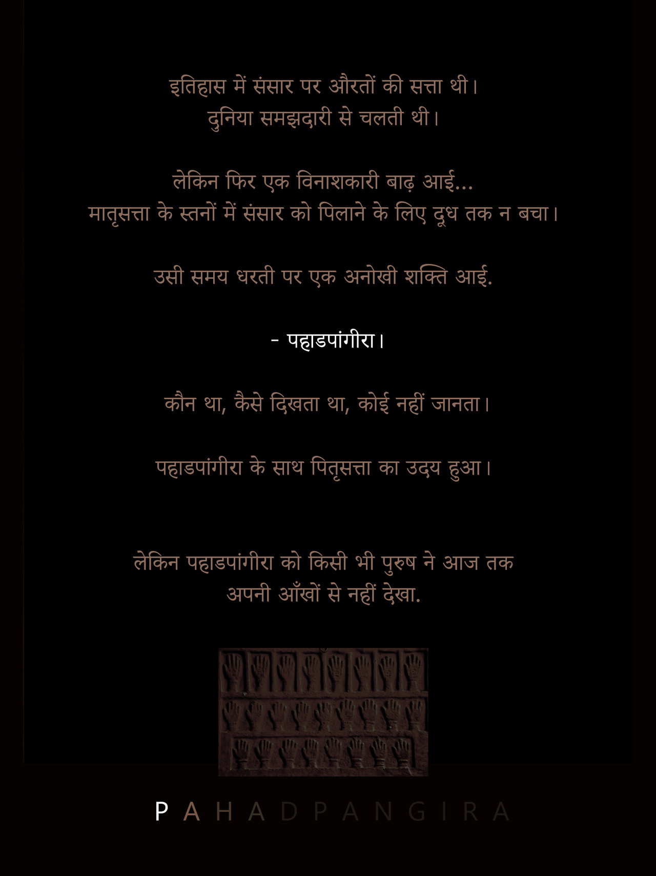 पहाडपांगिरा filmaffisch