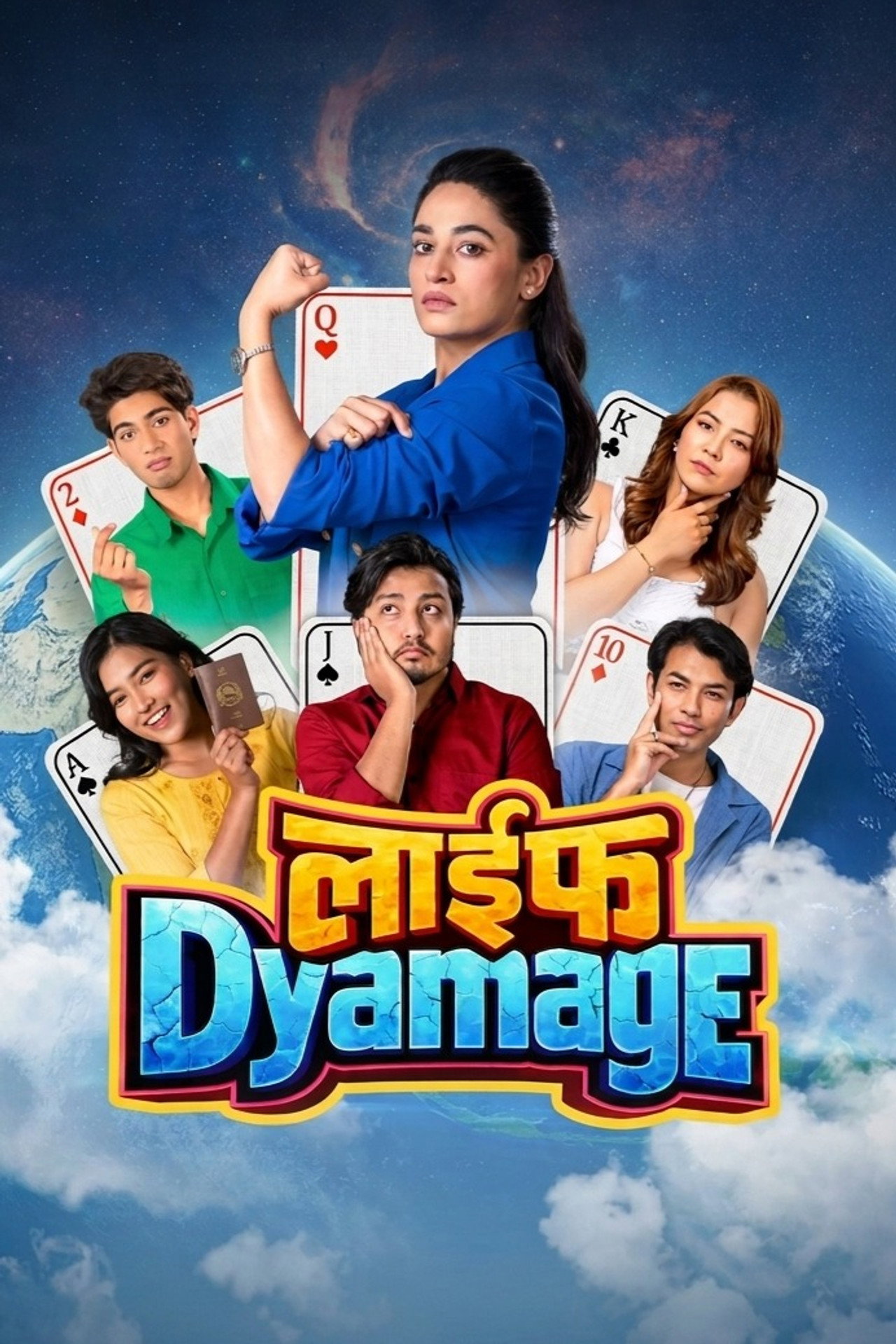 लाईफ Dyamage filmaffisch