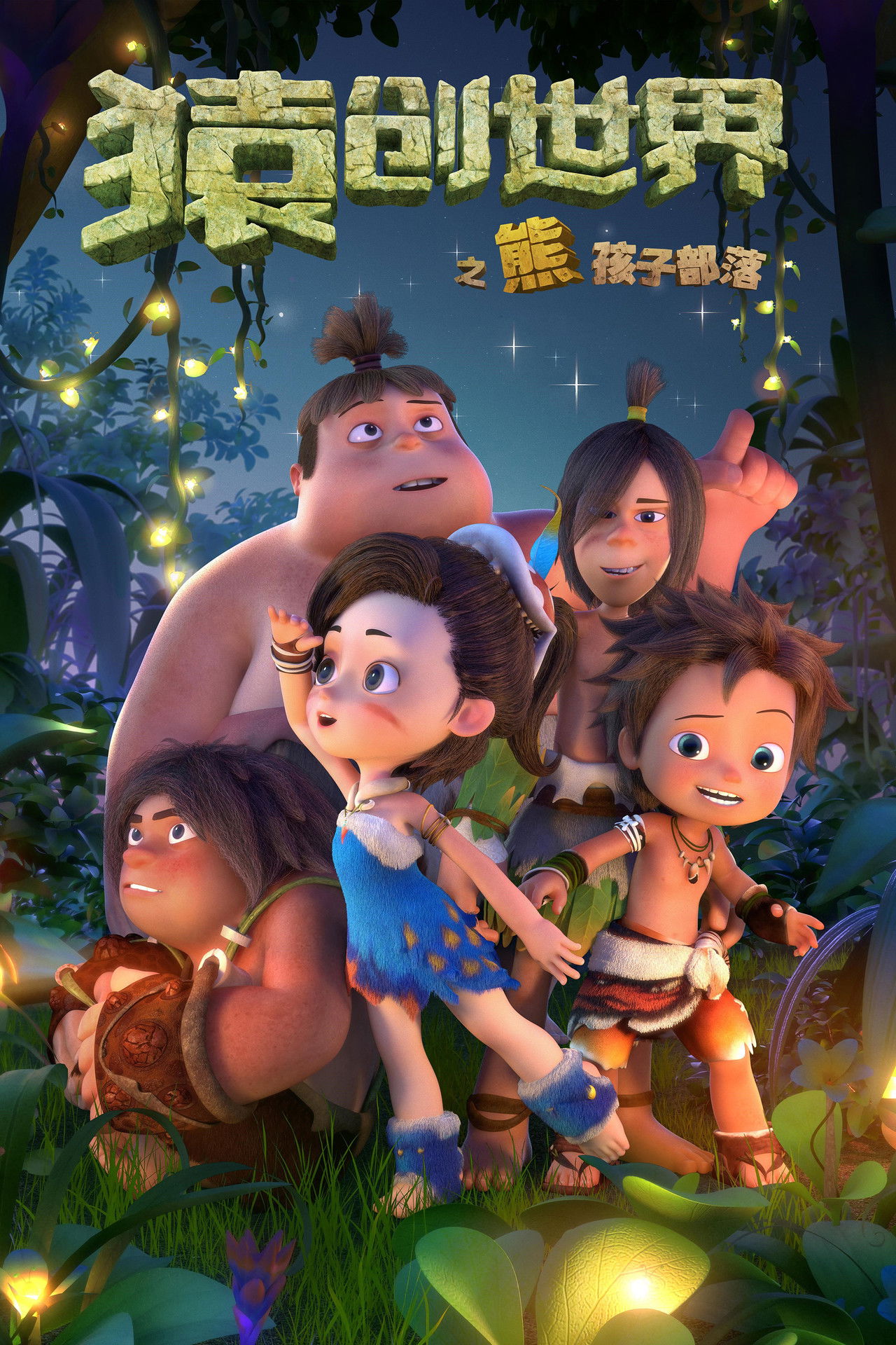 The Ape Story Backdrop