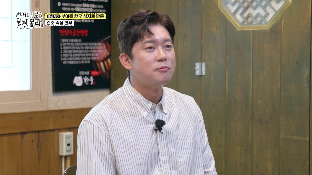 어디로 튈지 몰라 - Season 1 Episode 6 : Episode 6