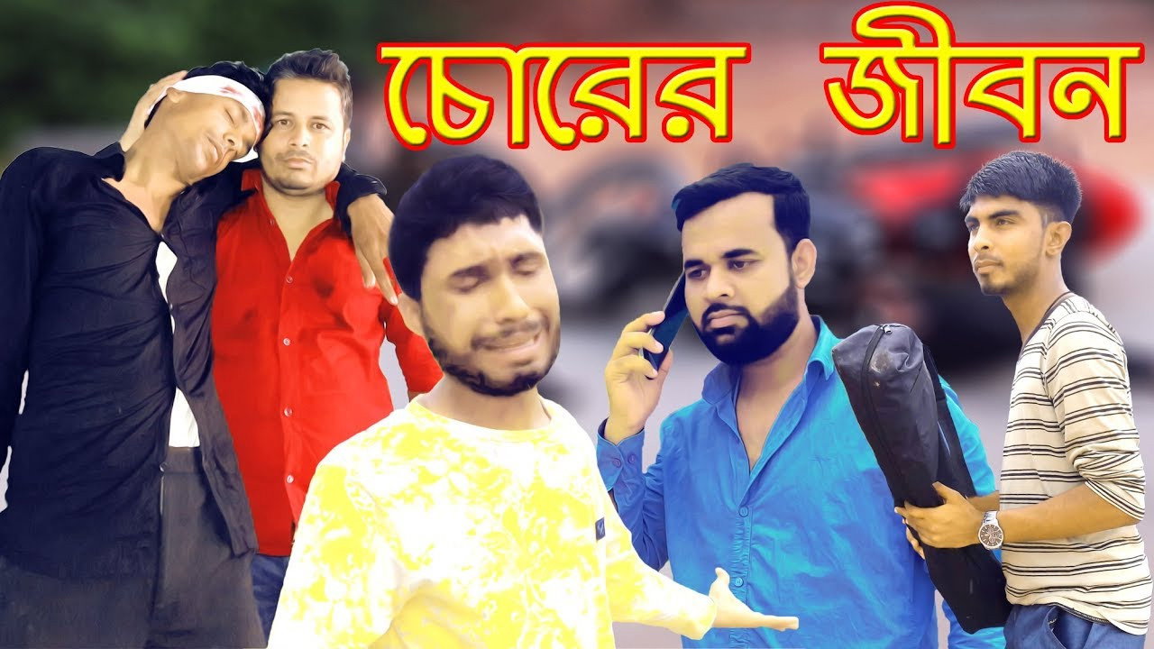 Chorer Jibon