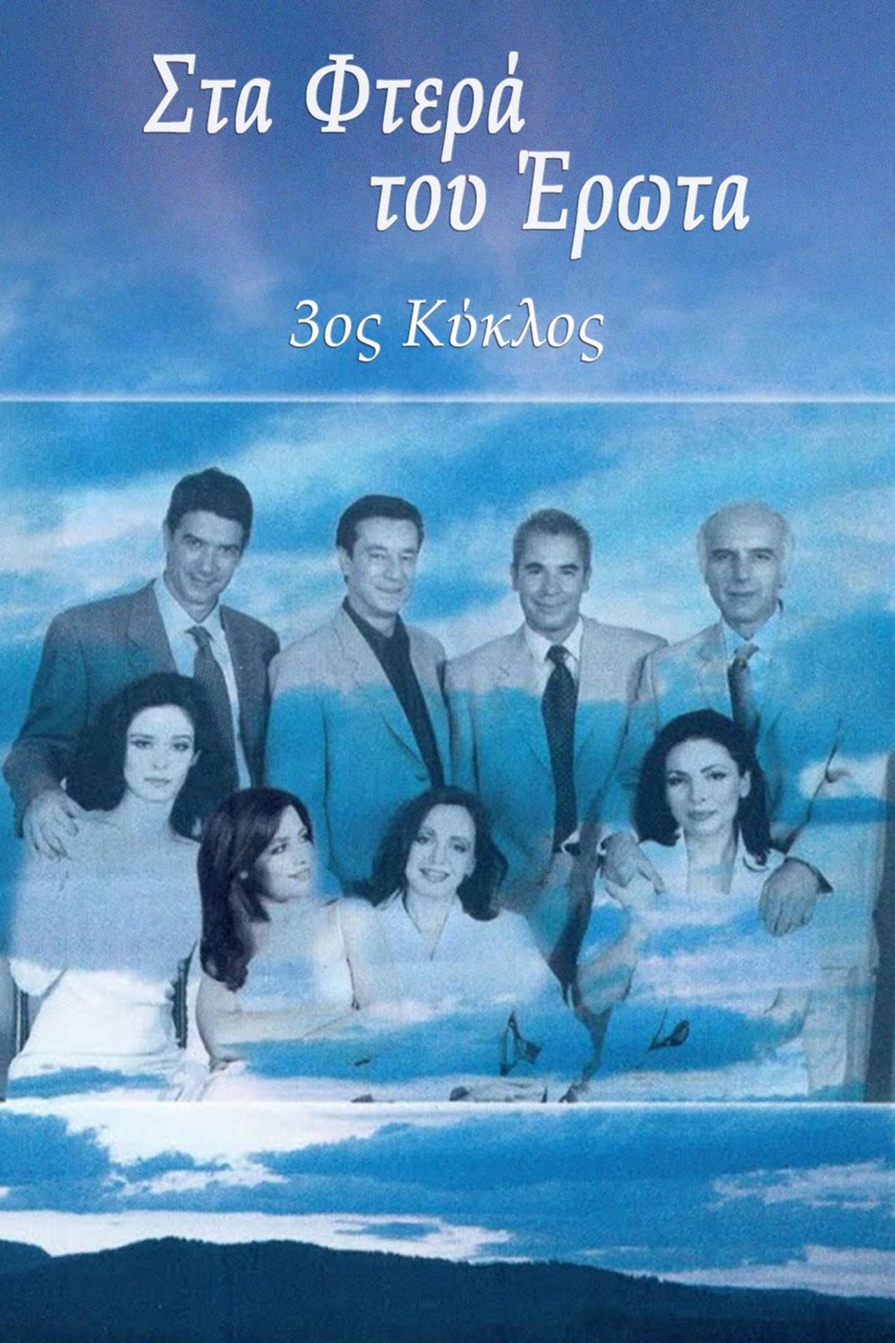 Säsong 3