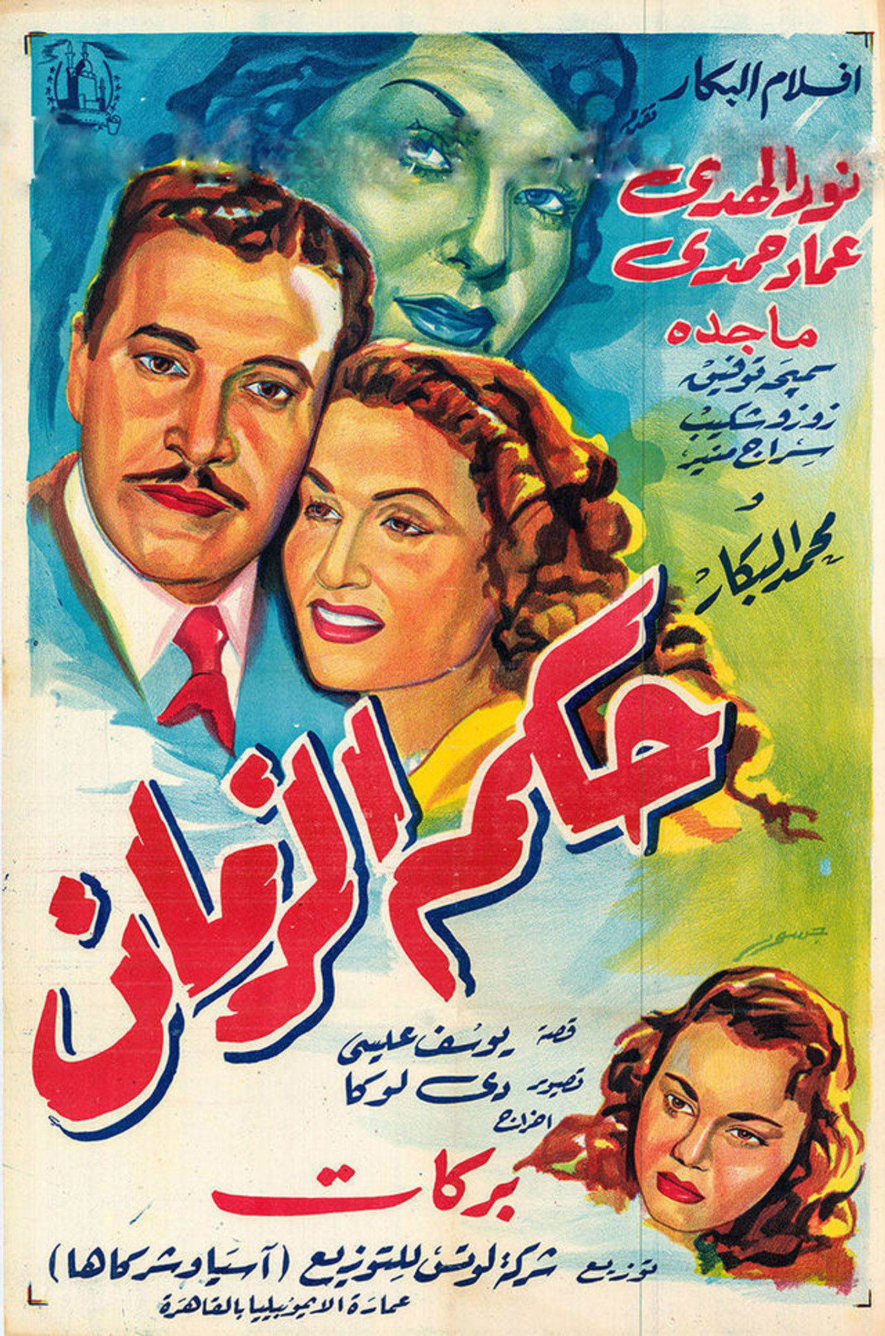 Rule of Time Backdrop