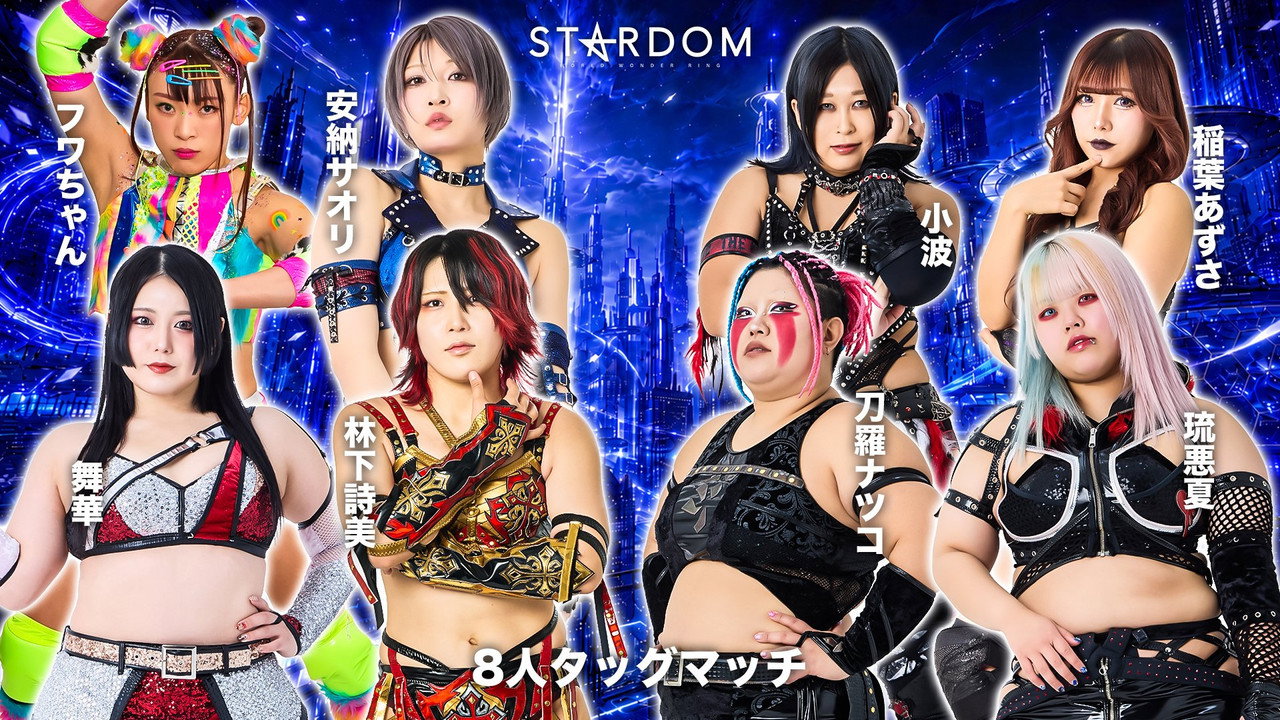 Stardom in Korakuen 2026 Jun. still 4