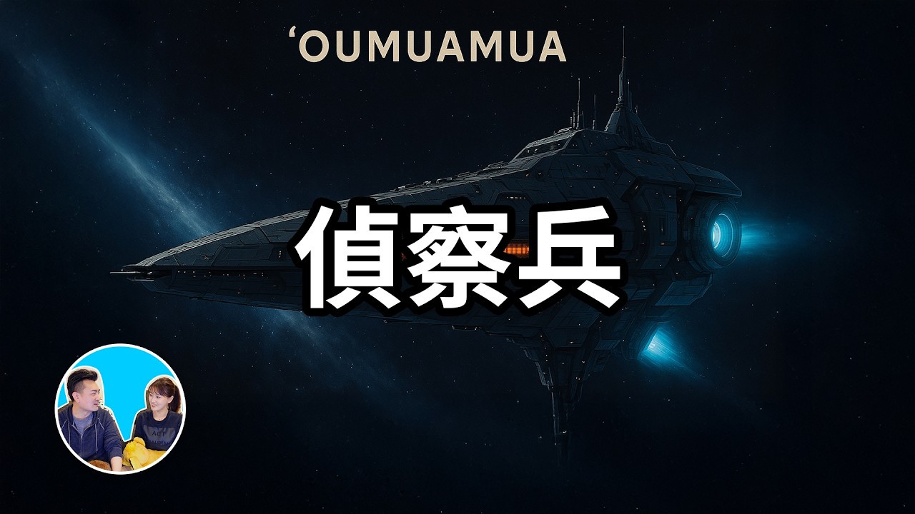 老高与小茉 — Épisode 248