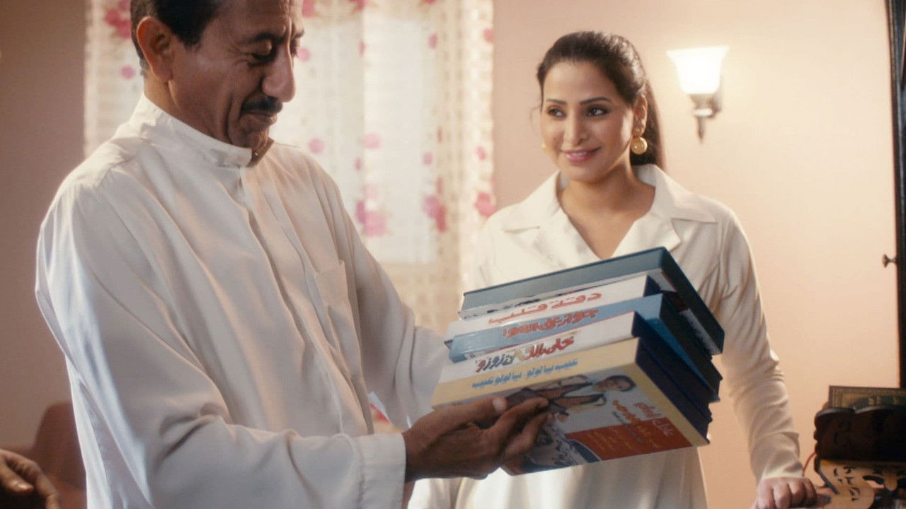 العاصوف — Épisode 5