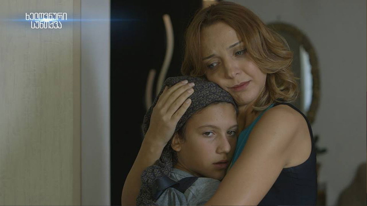 ხელოვნური სუნთქვა — Épisode 3