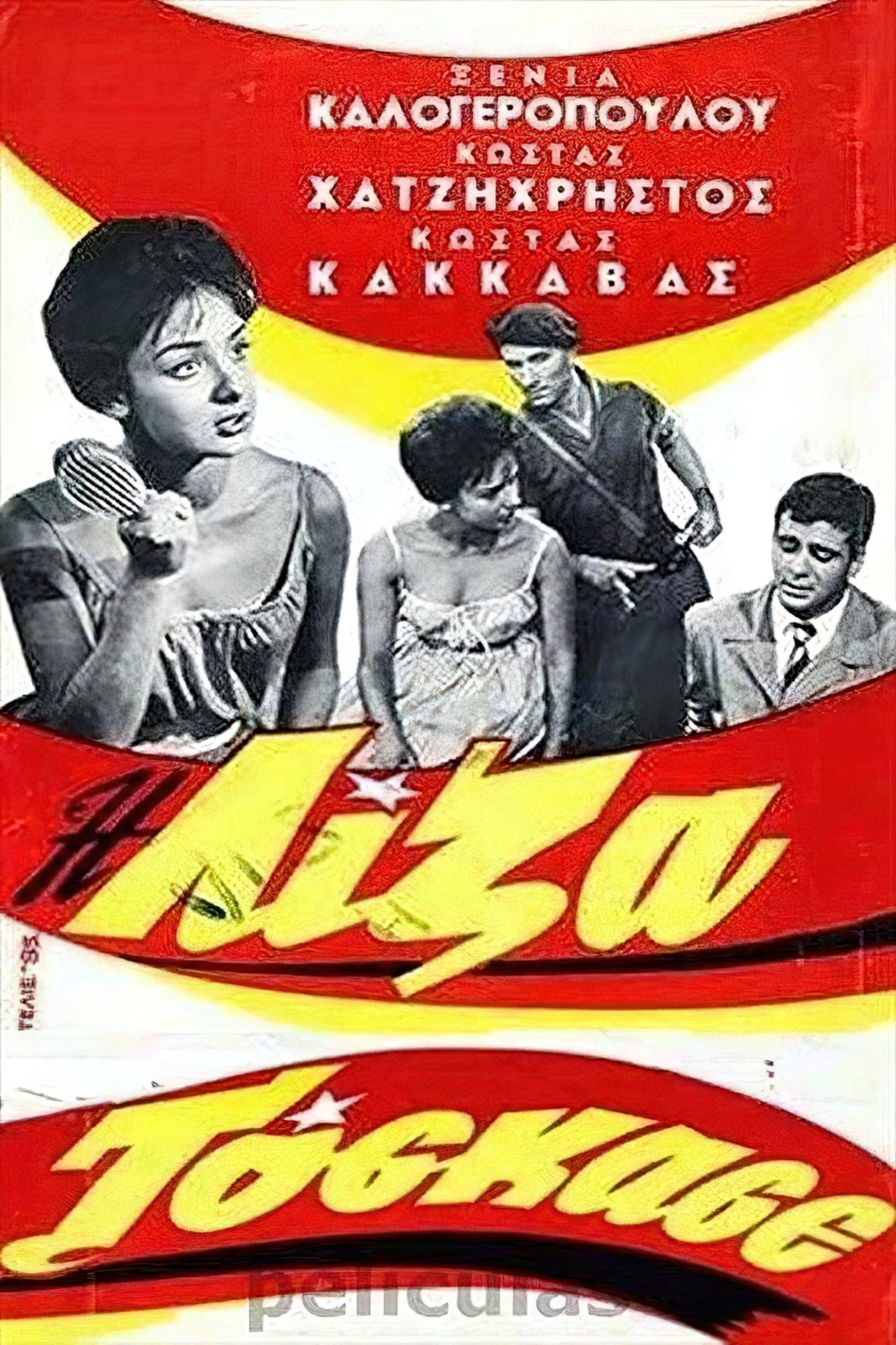 Lisa, Tosca of Athens