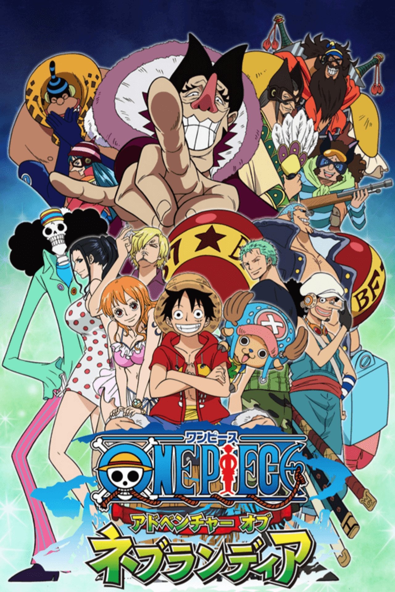 One Piece : L'Aventure de Nebulandia poster
