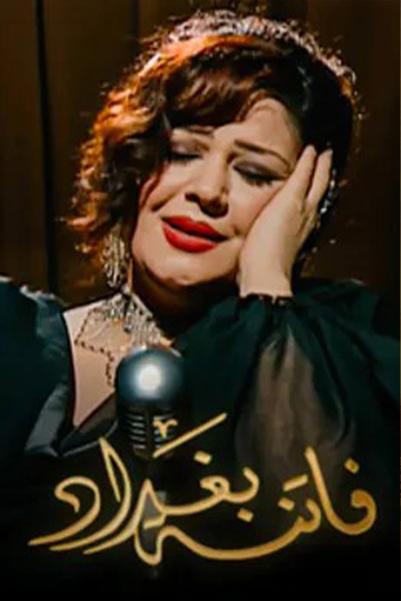 Fatenat Baghdad affisch