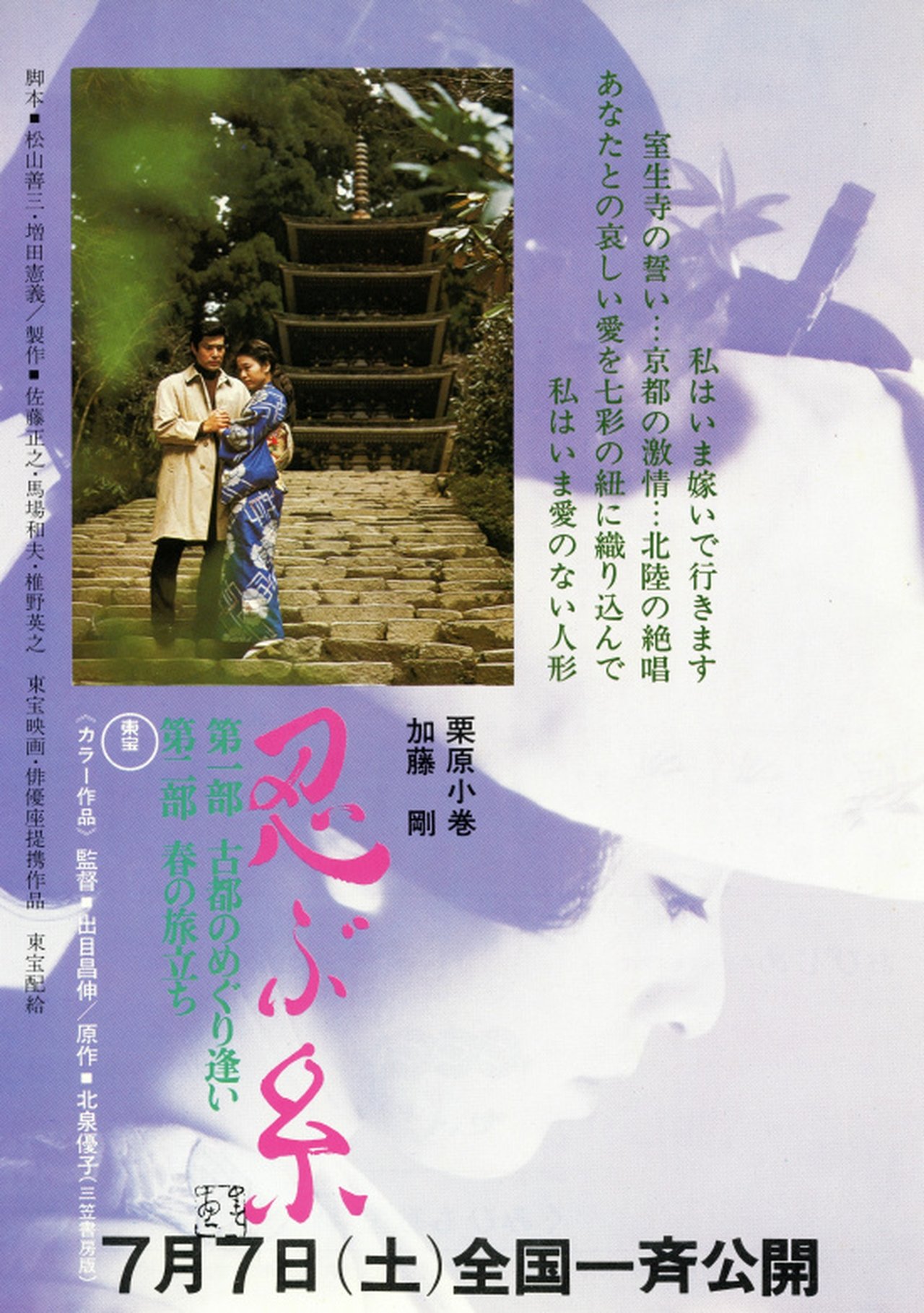 忍ぶ糸 忍ぶ糸