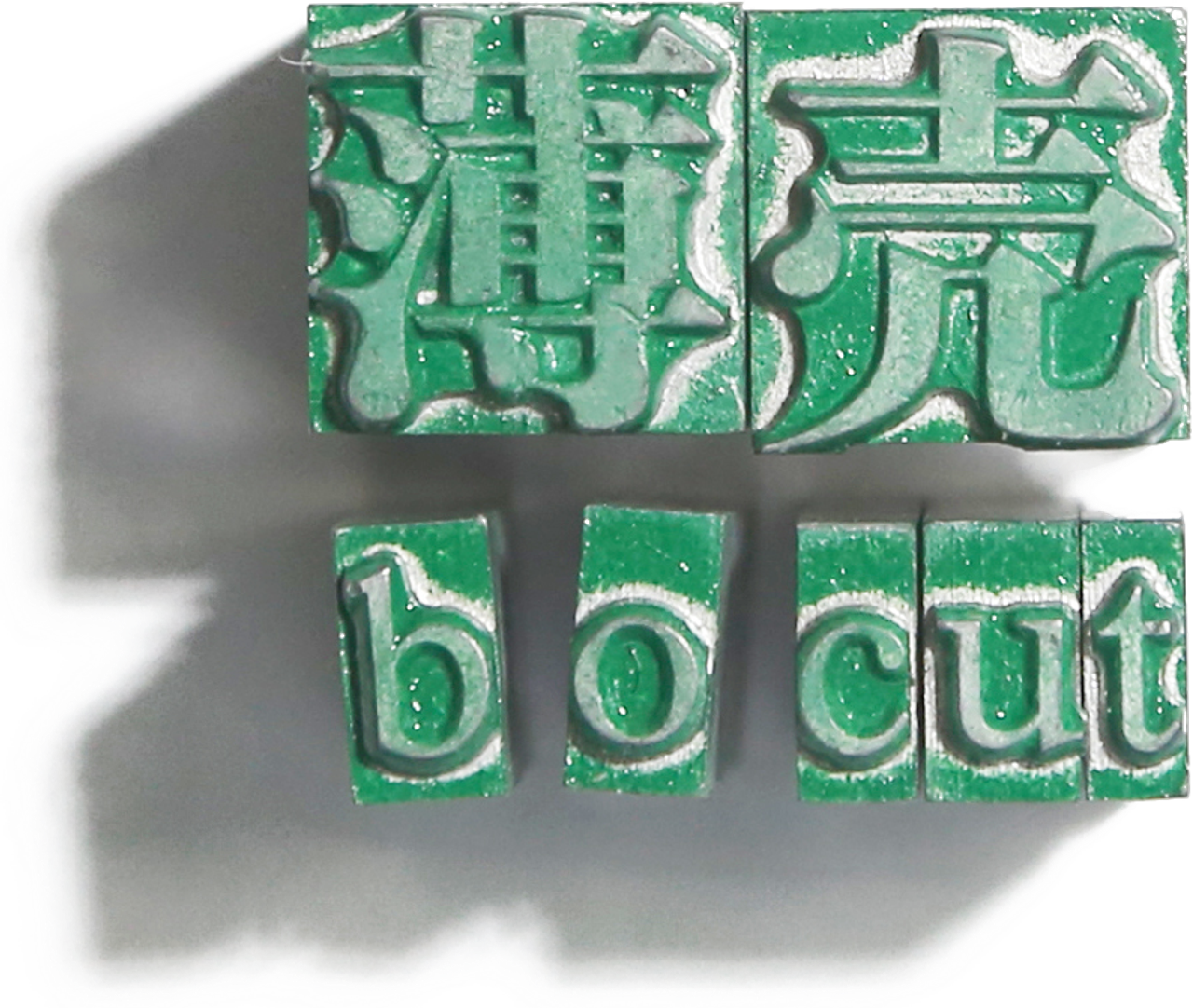 Bocut Films