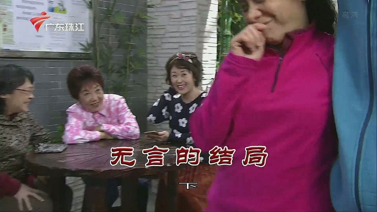 外来媳妇本地郎 — Épisode 3384