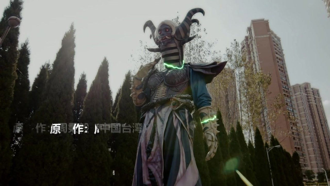 铠甲勇士猎铠 — Épisode 17