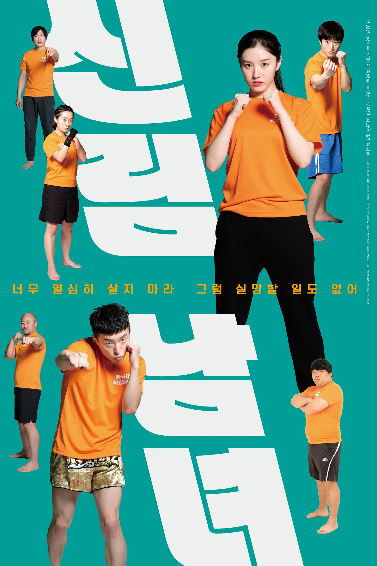 신림남녀 filmaffisch
