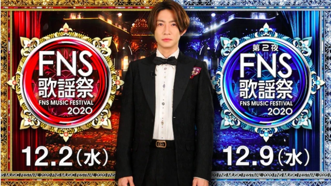 FNS Music Festival