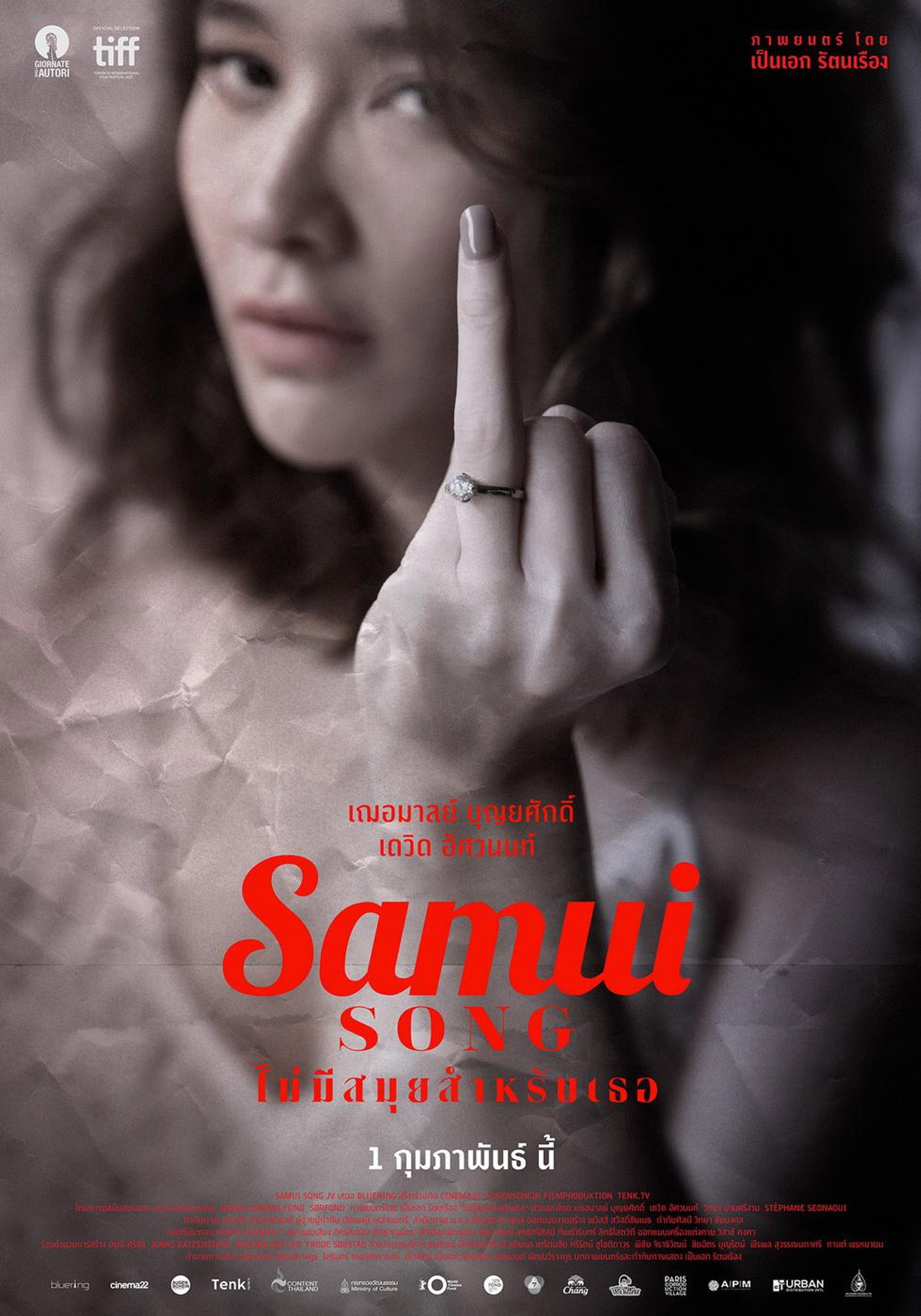 ไม่มีสมุยสำหรับเธอ filmaffisch