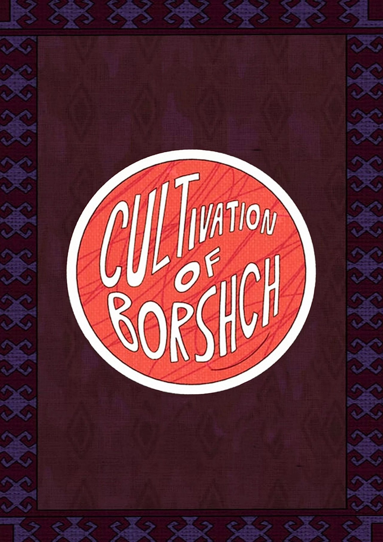 Cultivation of Borshch 2025