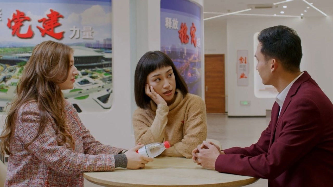 邻里一家人 — Épisode 7