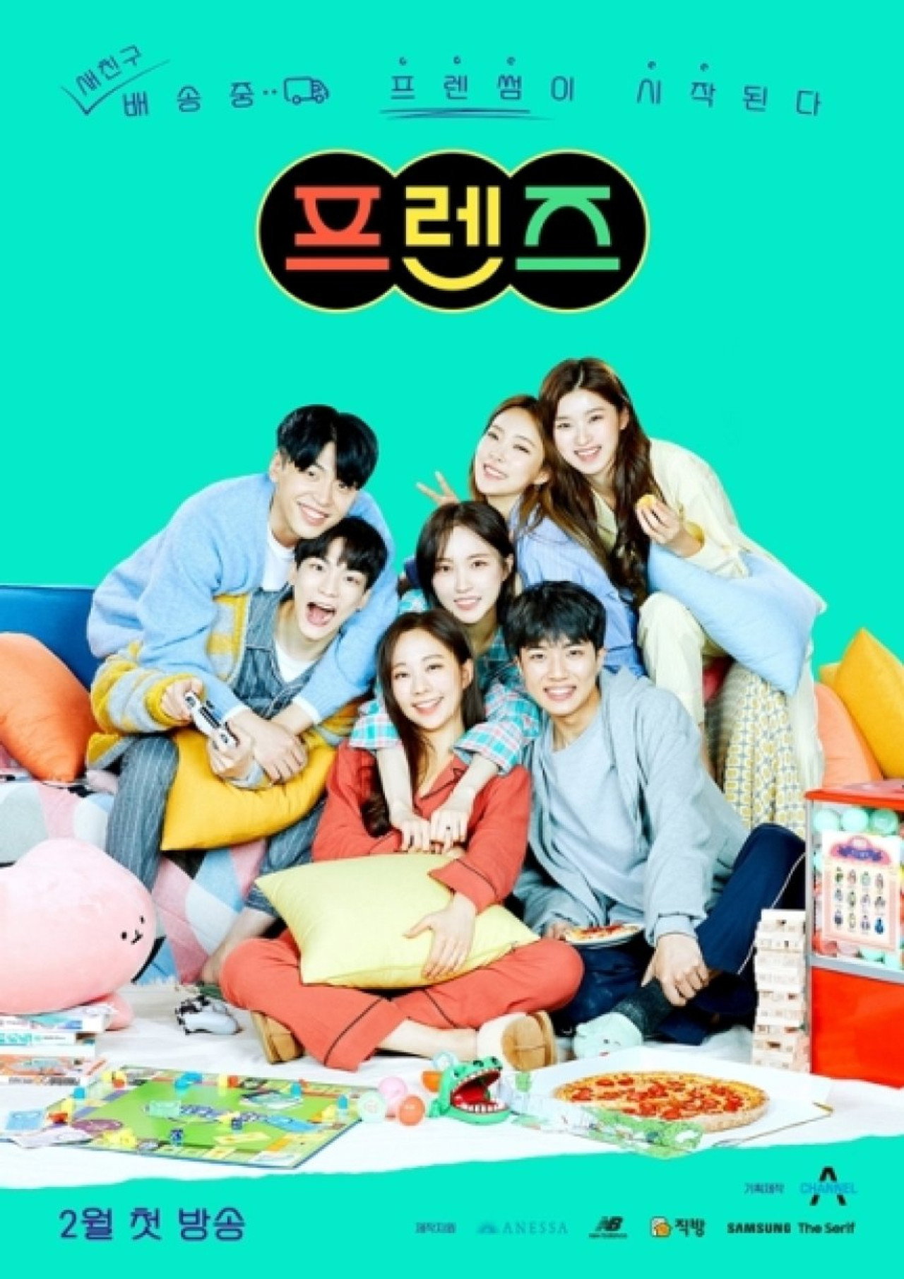 프렌즈 affisch