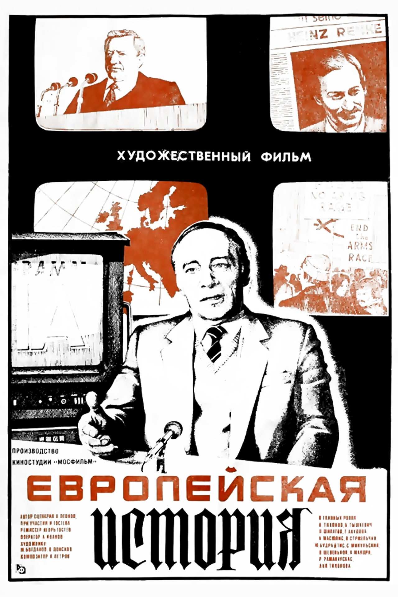 Европейская история filmaffisch