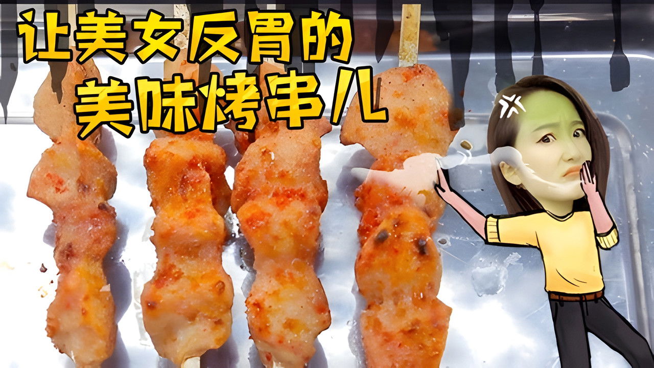 X Fun吃货俱乐部 — Épisode 49