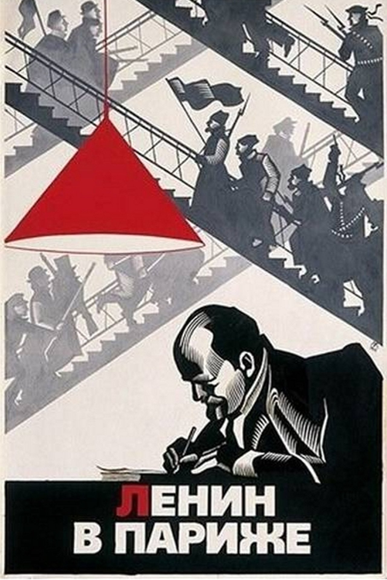 مشاهدة فيلم Lenin in Paris مترجم بدون اعلانات - بوستر