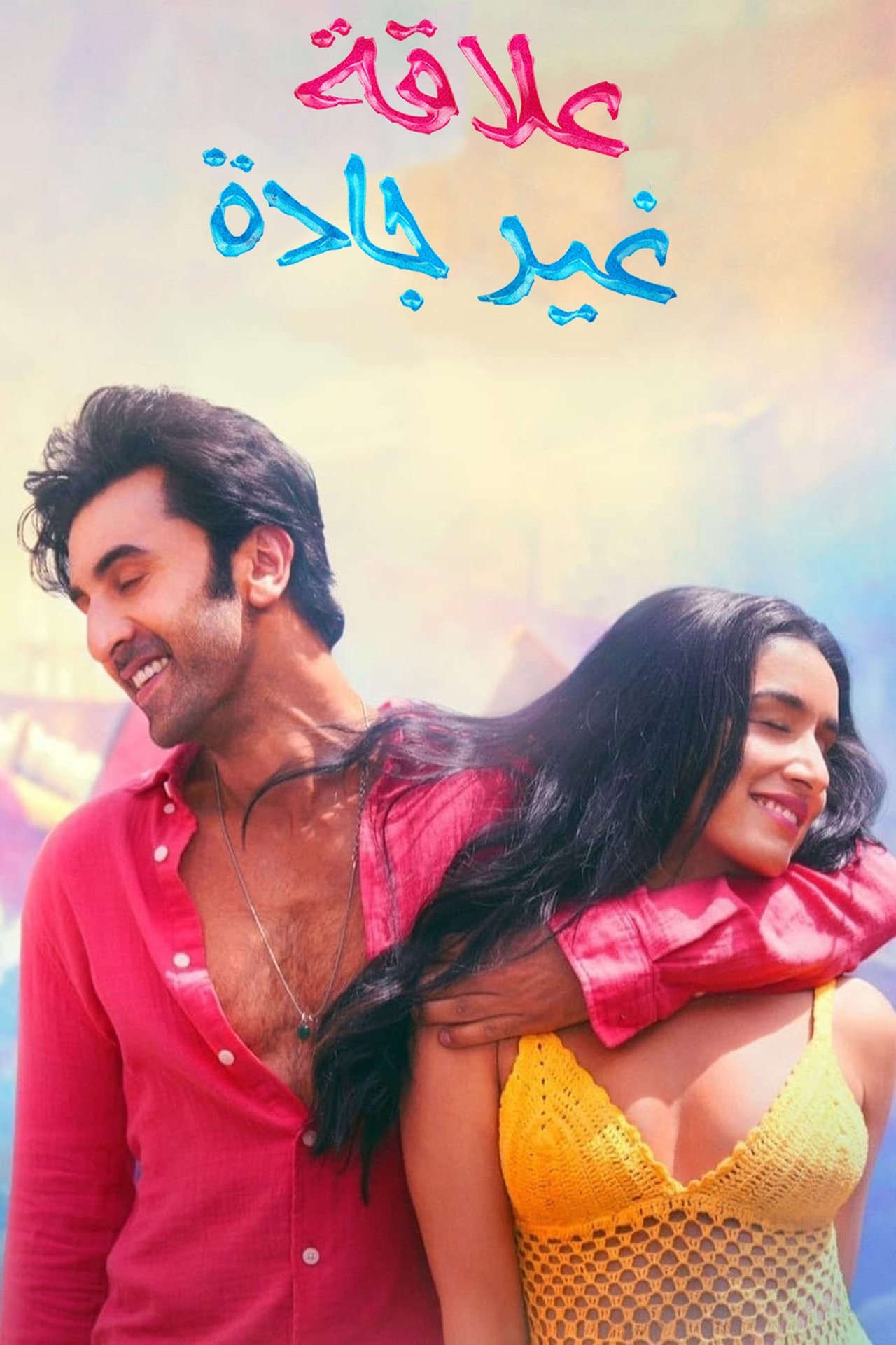 مشاهدة فيلم Tu Jhoothi Main Makkaar مترجم بدون اعلانات - بوستر