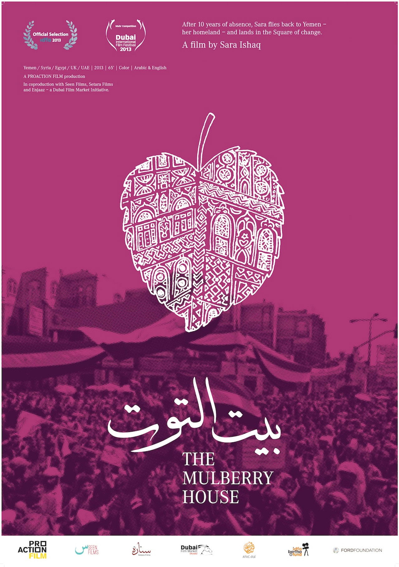 The Mulberry House Backdrop