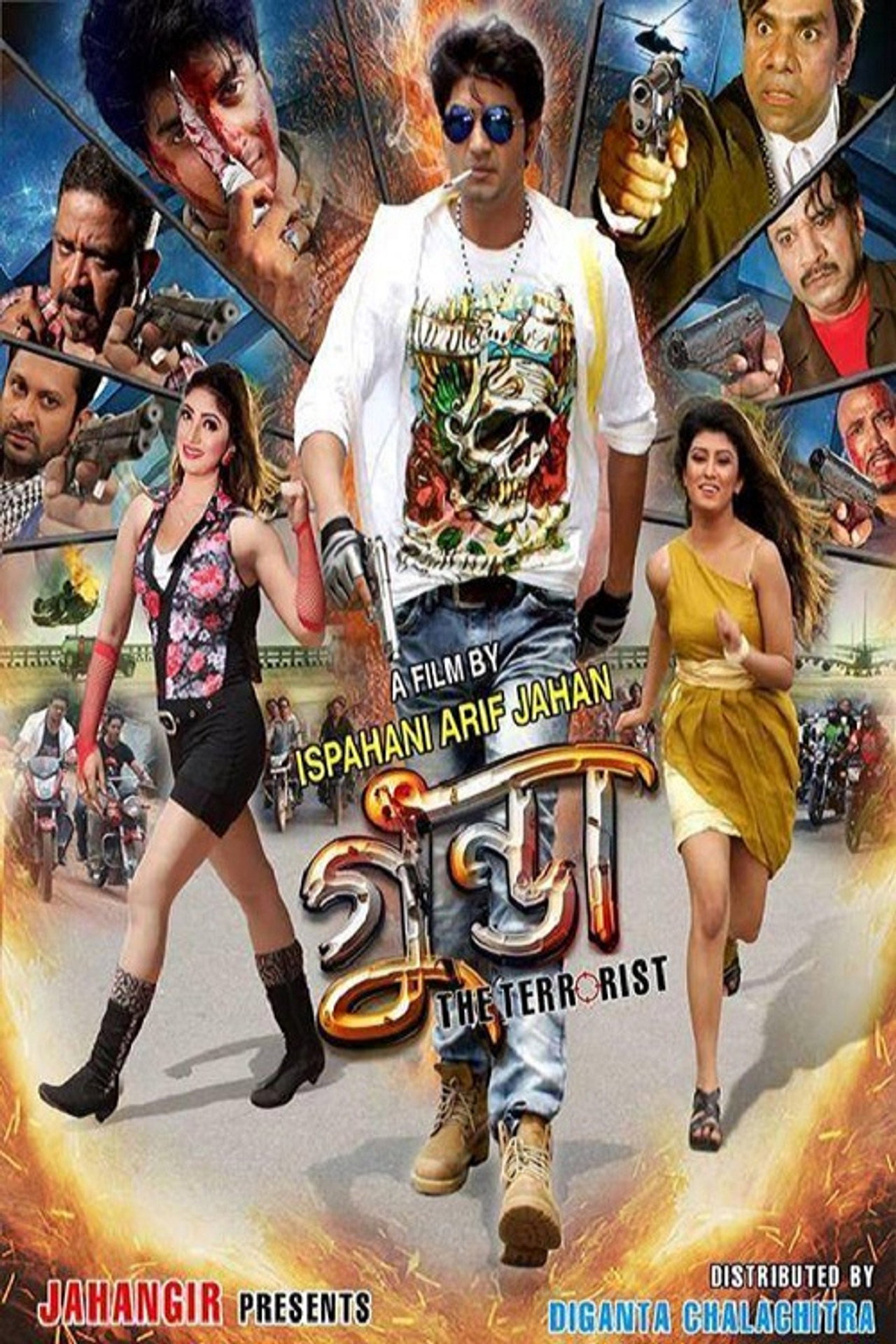 Gunda The Terrorist filmaffisch