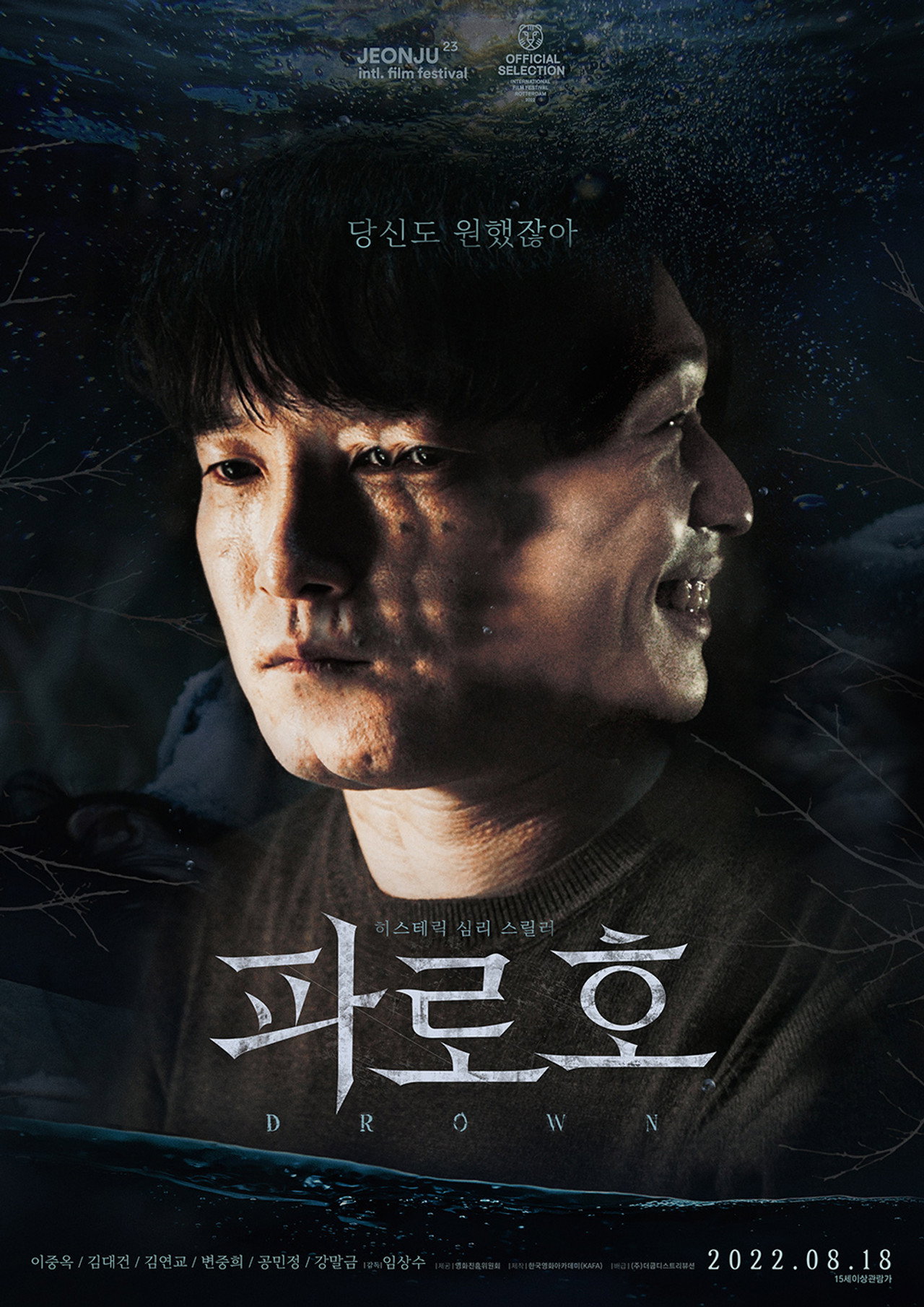 파로호 filmaffisch