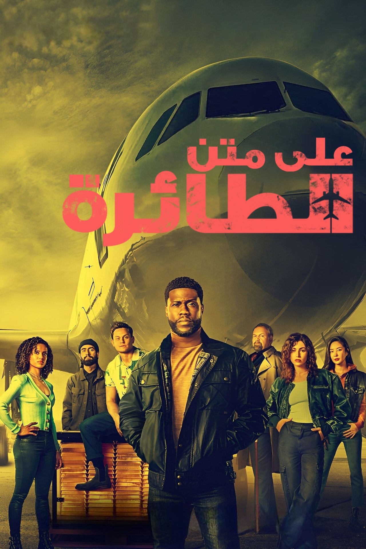 مشاهدة فيلم Lift مترجم بدون اعلانات - بوستر