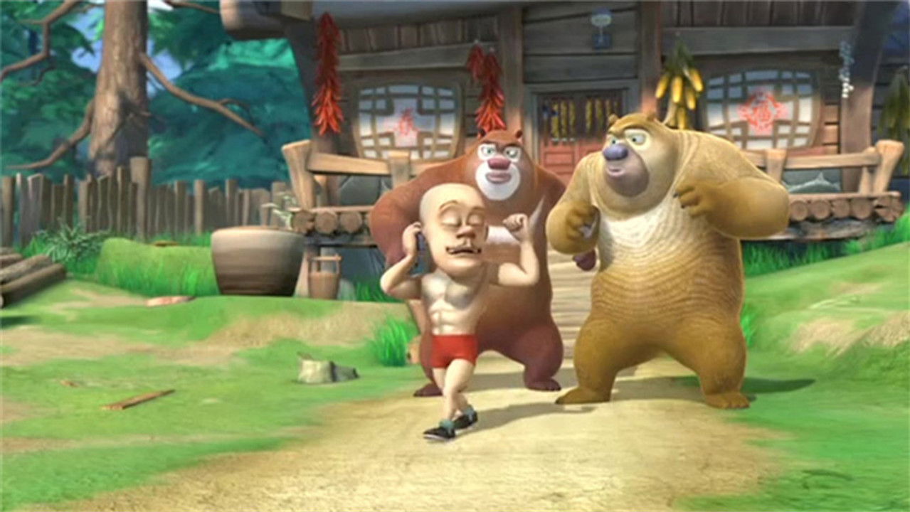 熊出没之丛林总动员 backdrop