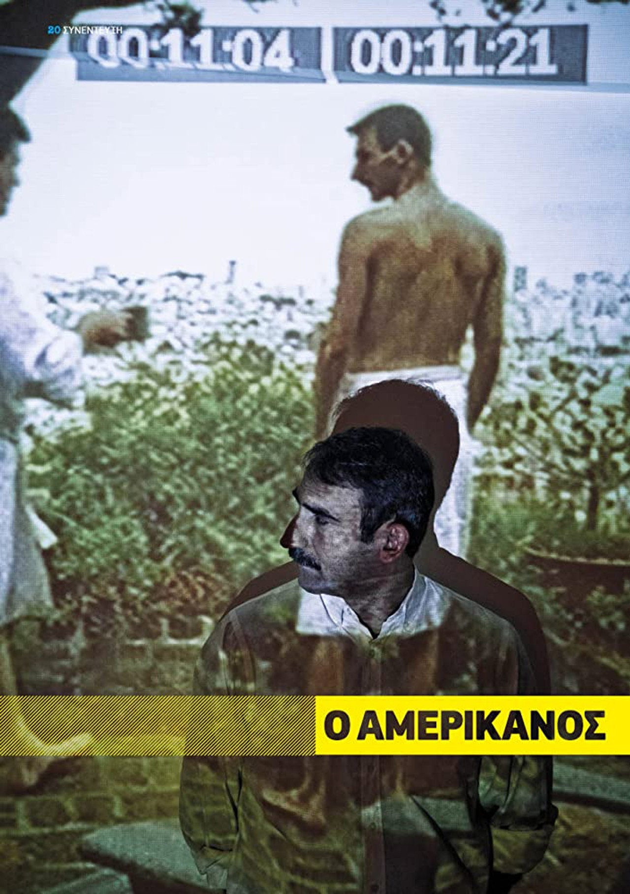 Aμερικάνος filmaffisch
