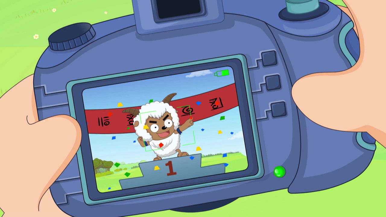 喜羊羊与灰太狼之开心日记 — Épisode 49