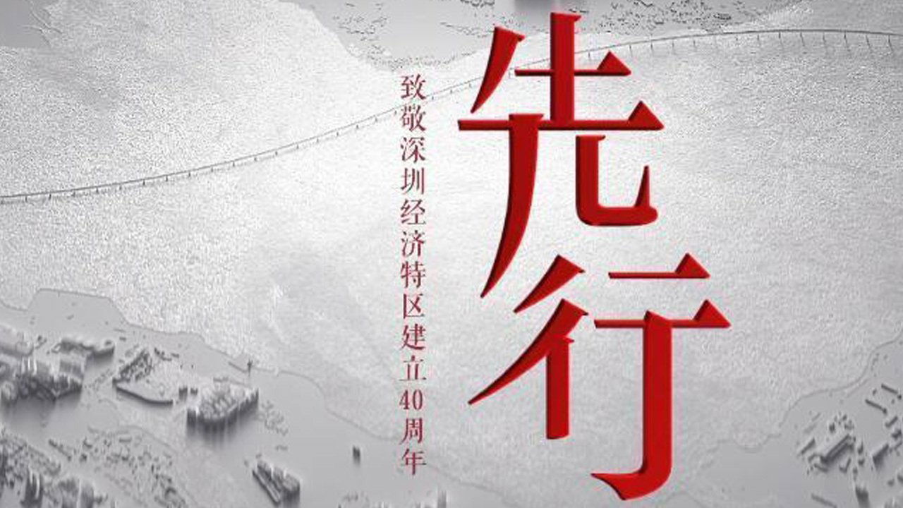 先行