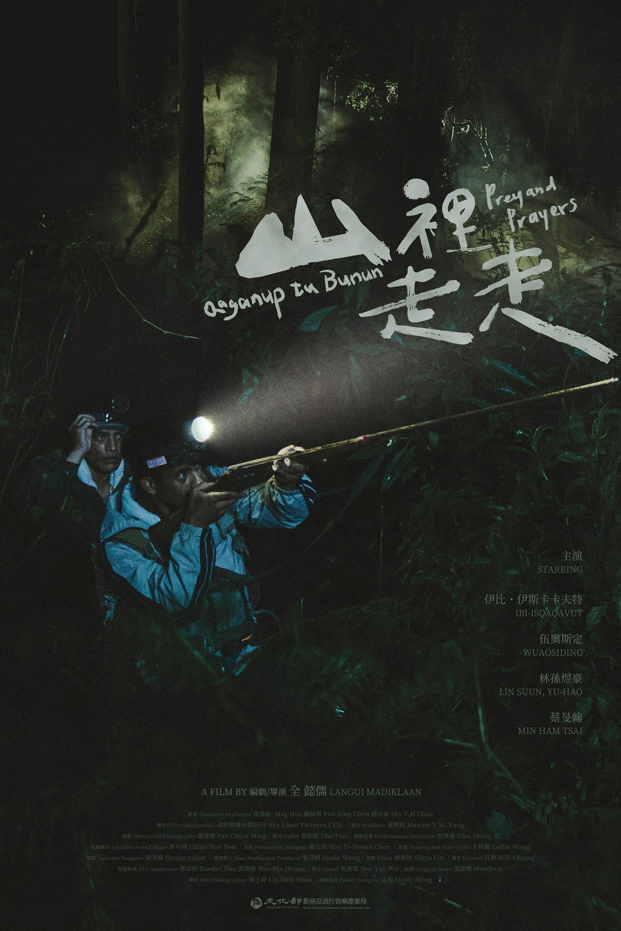 Prey and Prayers Backdrop